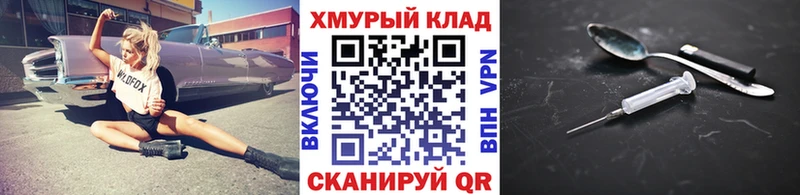 ГЕРОИН афганец  ОМГ ОМГ онион  Крымск 
