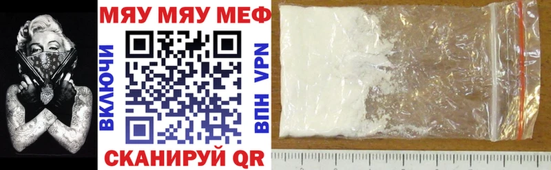 где купить наркоту  Крымск  МЕФ VHQ 