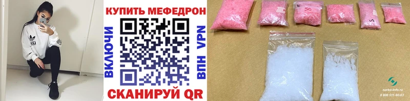 МЕФ кристаллы Крымск